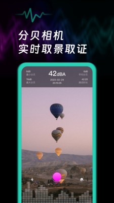 噪音检测app  v1.0.0