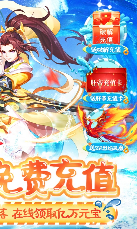 Q群仙传(肝帝免费充)