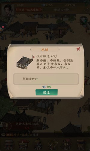 汴梁幸福庄园  v7.2