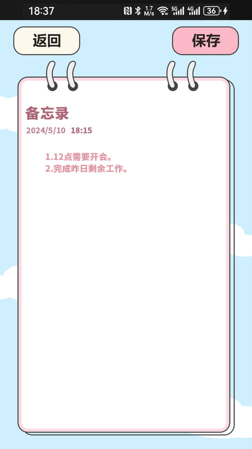 萌宠手账app官方版图片1