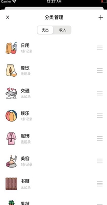 格子记账.jpg