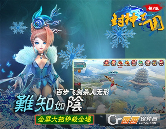 封神三国 v8.008.1812071239 安卓版