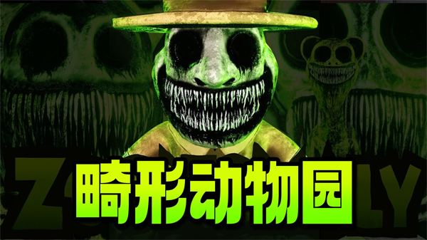 畸形 中文版下载 v3.2.5