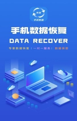 果师弟手机数据恢复  v1.0.12