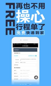 航空联盟  v1.02
