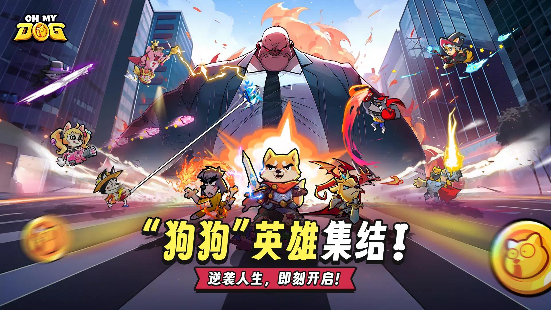 Oh My Dog v1.47598.49237