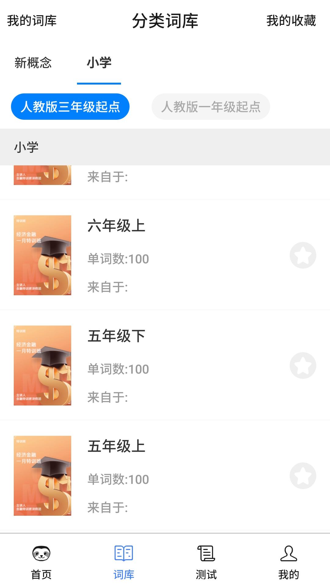 树懒速记APP官方版图片1