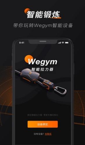 WeGym v3.1.2