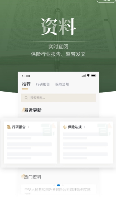 13精资讯APP官方版  v3.1.3