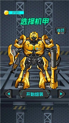 迷你机甲战士 v1.3