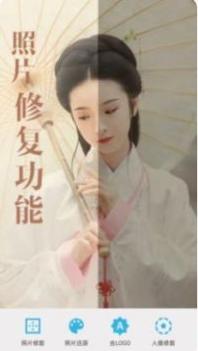 让照片动起来 v3.0.5