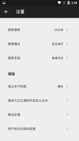 天气佳天气  v2.0.0