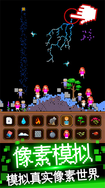 粉末像素模拟器无广告版  v1.0