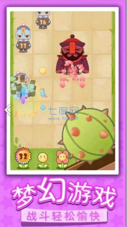 Flowers vs Zombies游戏