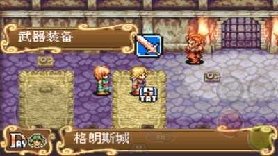 新约圣剑传说中文版