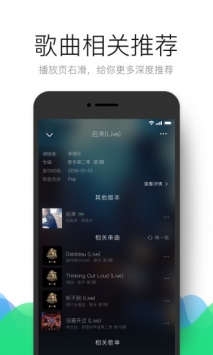 QQ音乐ios版 v3.0.5