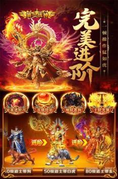 三界战歌最新版截图0