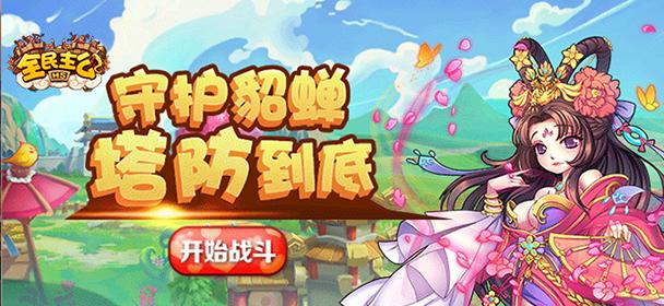 全民主公 v1.0.9