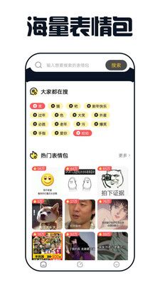 爱上平博表情包 v8.0