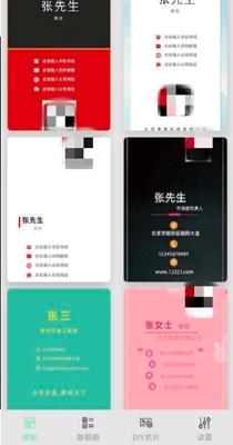 名片制作大师 v1.0.8