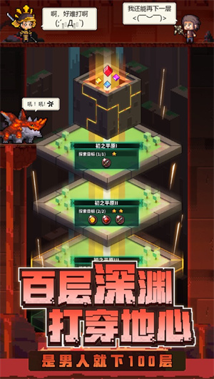 冒险与深渊手游2022最新版 v4.1.4