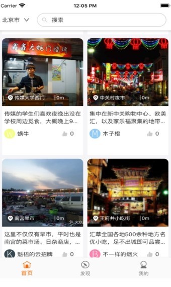 圆汇摆摊 2020-09-02 17:23