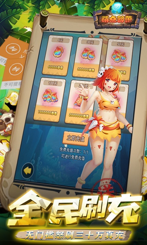 萌点部落官方正版 2024-06-25 15:08