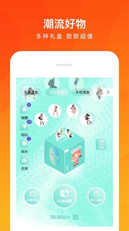 趣乐盲盒 v3.0.5