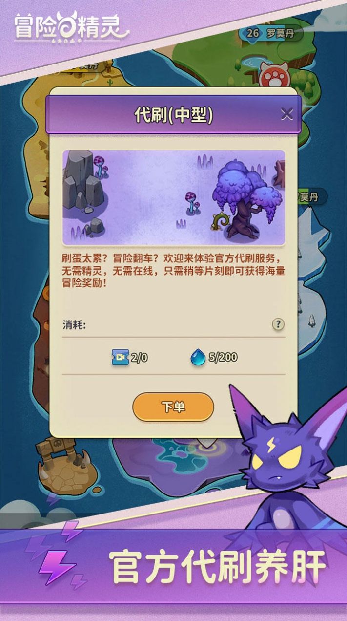 冒险与精灵taptap渠道服安装下载  v5.1.3