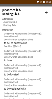 瑞云记学日语 v2.2