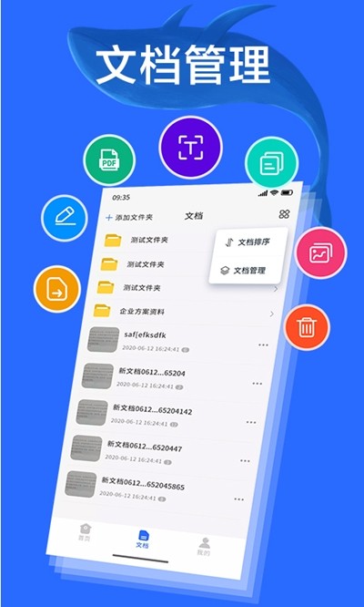 扫描宝全能王 2020-08-06 16:14