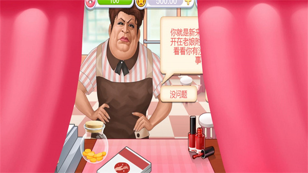 美甲店模拟经营  v2023.11.21