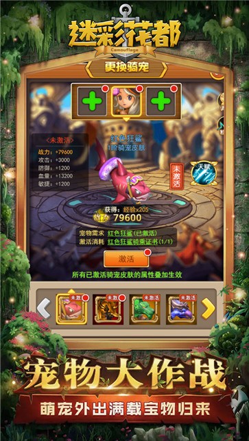 迷彩花都测试服  v1.4