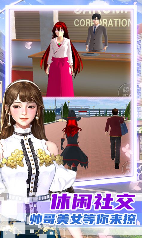 霸道总裁的女子学院游戏中文版  v4.4.2