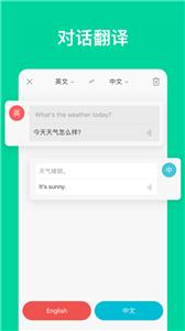 有道翻译官  v4.1.27