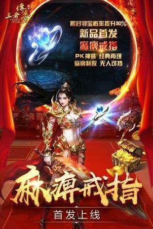 逐鹿王城一统天下热血传奇手游 v4.2