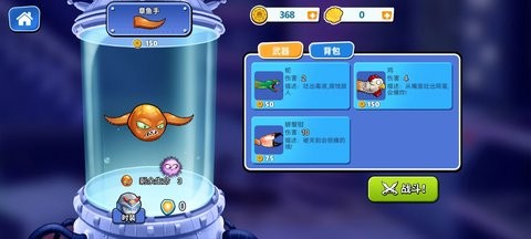 疯狂章鱼最新版  v2.8