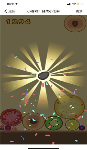 合成小芝麻 v1.0