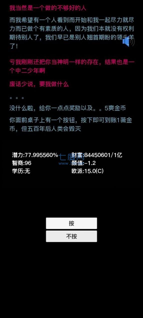 按钮在手天下我有游戏
