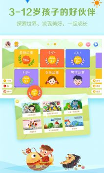 呼噜博士讲故事 v2.0.5