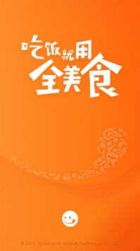 全美食 v3.1.5