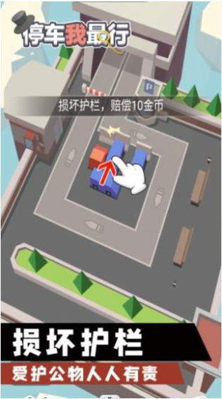 停车我最行 v1.0.0