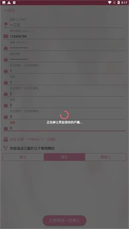 picacg哔咔漫画仲夏版  v5.22.00