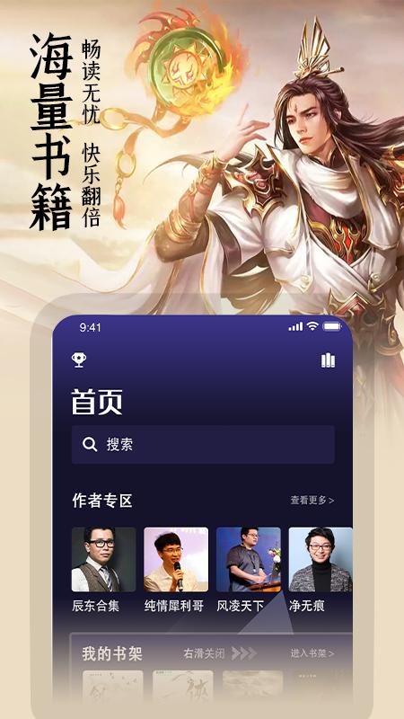 玄幻小说阅读器  v1.1