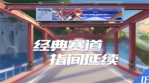 qq飞车无限钻石破解版最新 v1.38.0