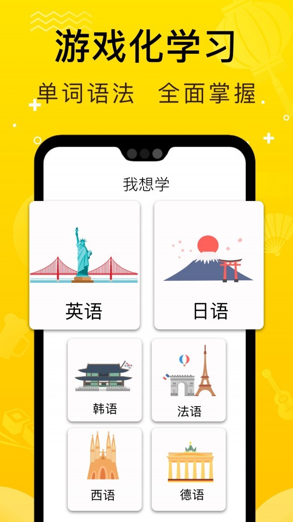 鹿老师说外语  v2.17