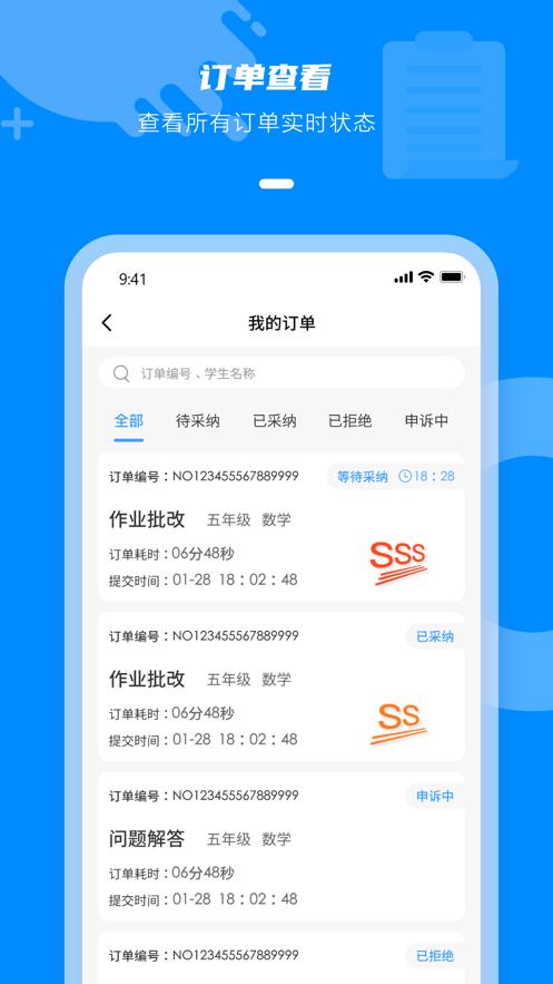 点一老师APP最新版  v3.1.3
