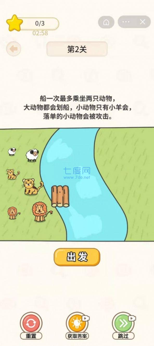 过河大师画线版 v1.0