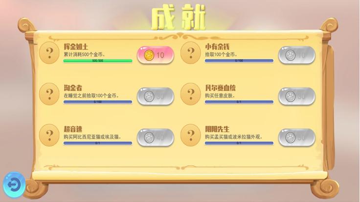 猫咪生存模拟器  V 1.1