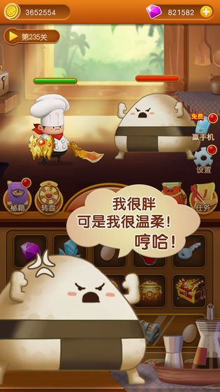 厨师英雄赢手机红包版  v3.2.4